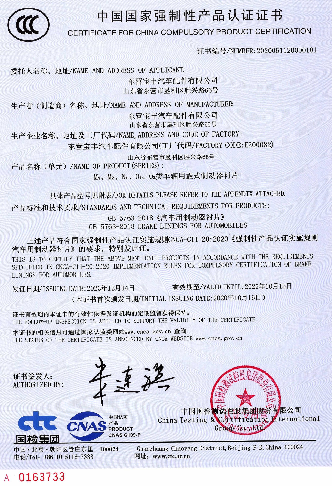 剎車片,剎車盤(pán),制動(dòng)鉗,制動(dòng)鉗總成