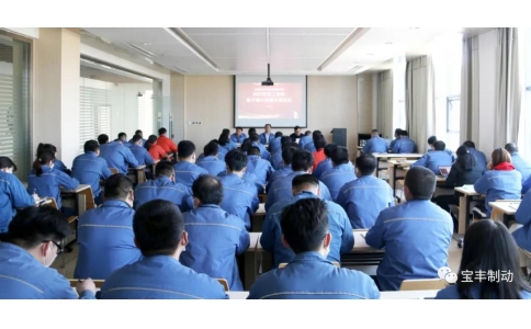 寶豐公司舉行2020年員工培訓暨干部大講堂開班儀式